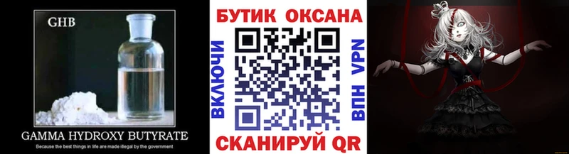БУТИРАТ вода  Лангепас 