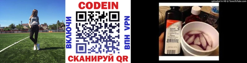 Кодеиновый сироп Lean напиток Lean (лин) Лангепас