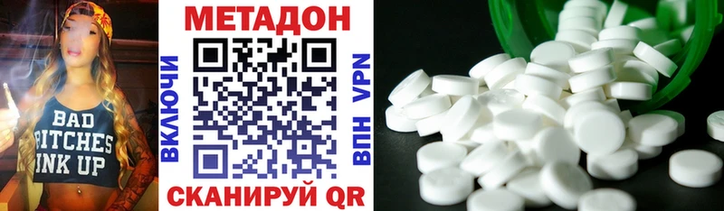 наркота  даркнет как зайти  МЕТАДОН белоснежный  Лангепас 
