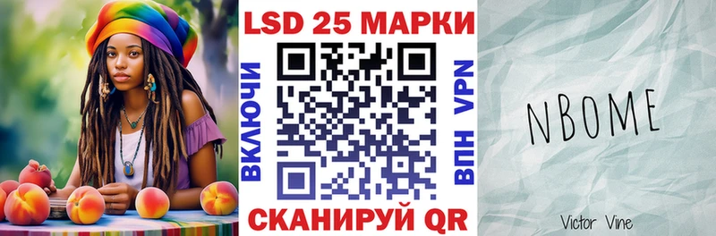 продажа наркотиков  Лангепас  Марки 25I-NBOMe 1,5мг 